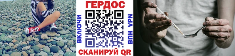 ГЕРОИН хмурый  Купить  Гаврилов-Ям 