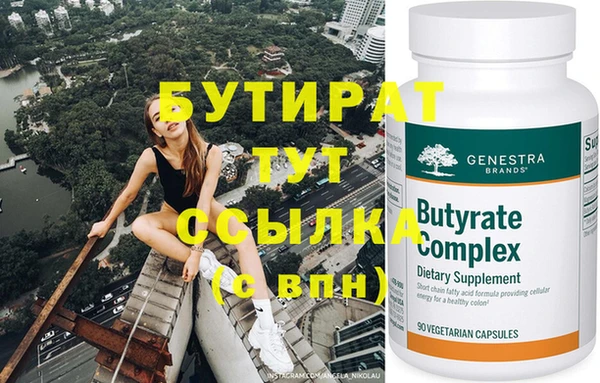 крисы Верхний Тагил