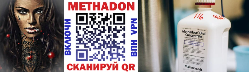 Метадон VHQ  Купить закладки  Гаврилов-Ям 